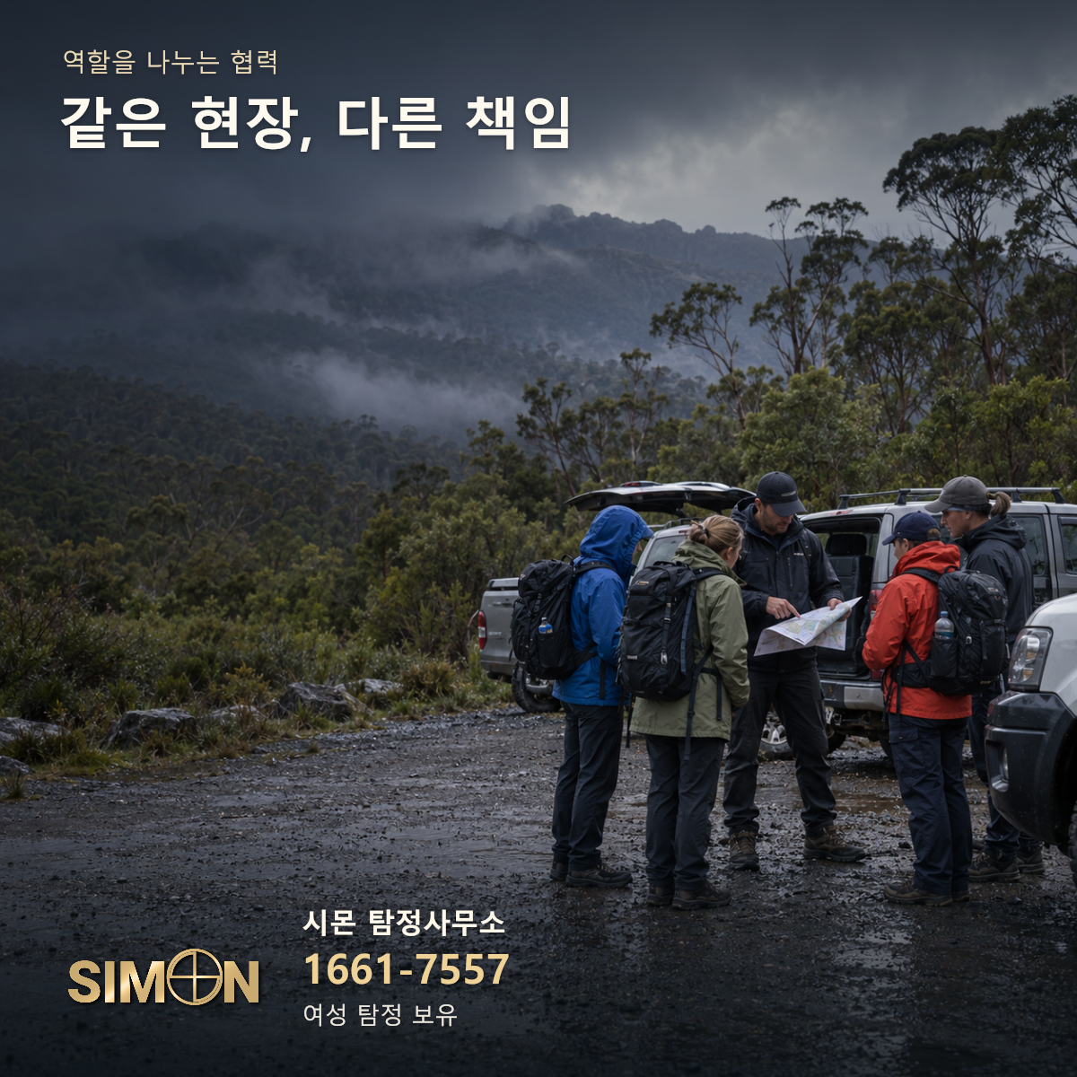 크레머 수색 자료의 맥락을 재구성한 역할을 나누는 협력 장면