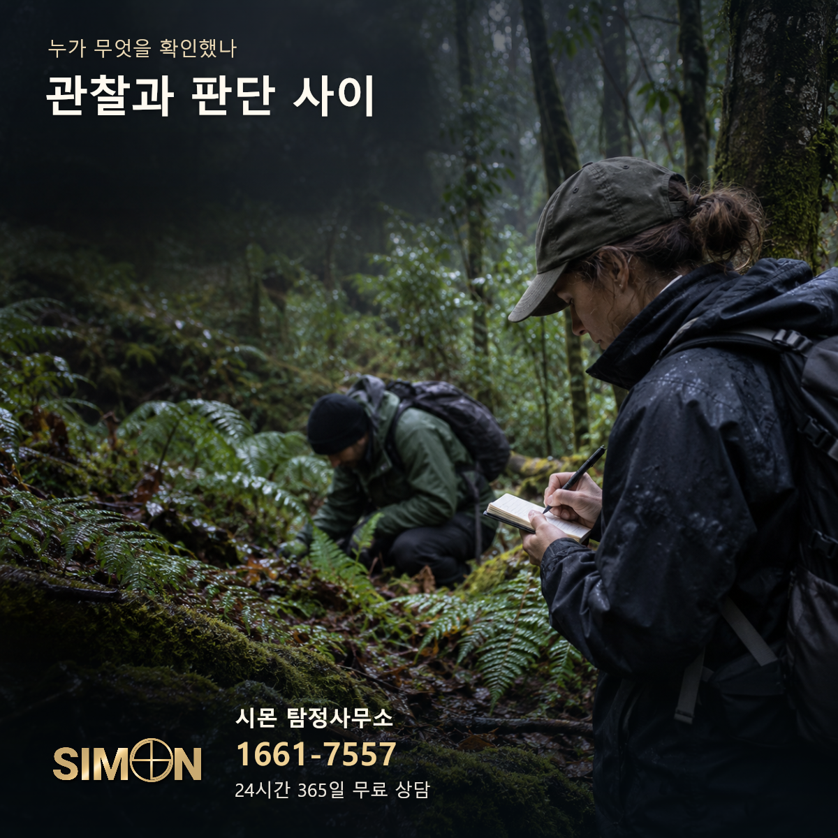 크레머 수색 자료의 맥락을 재구성한 누가 무엇을 확인했나 장면