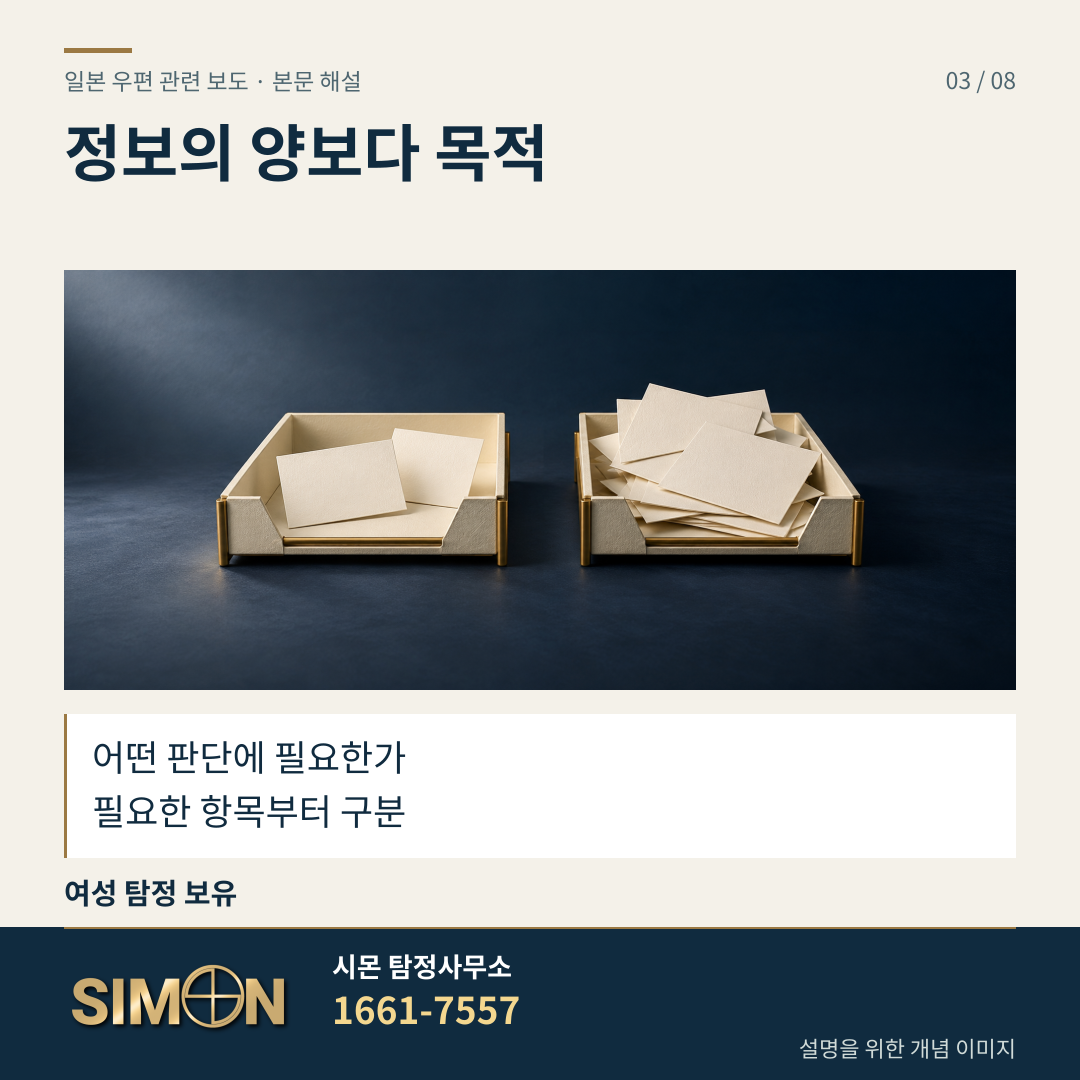 정보의 양보다 목적. 어떤 판단에 필요한가. 필요한 항목부터 구분