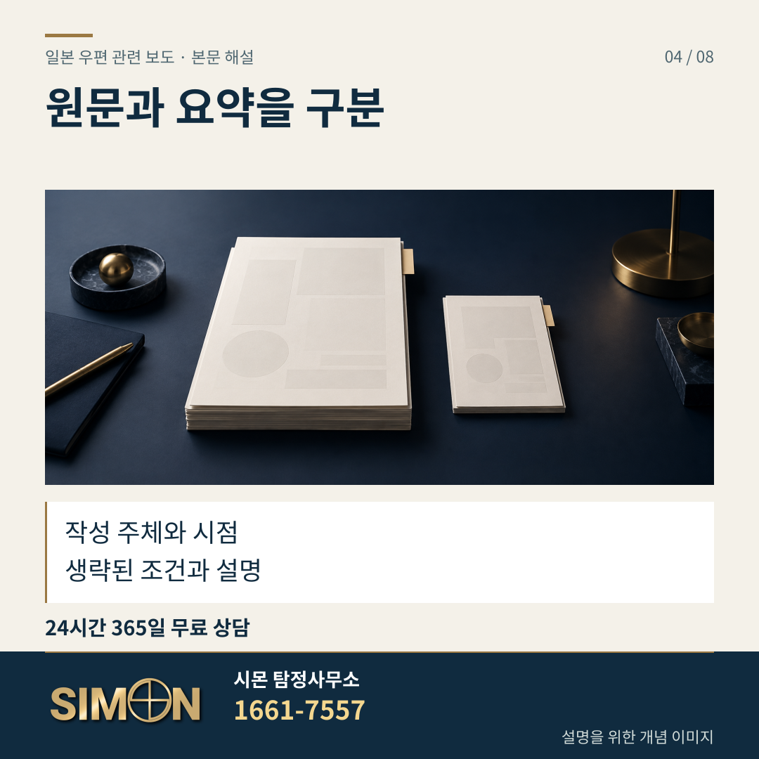 원문과 요약을 구분. 작성 주체와 시점. 생략된 조건과 설명