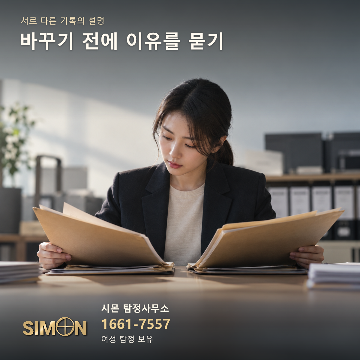 36년 장기실종 가족 상봉의 서로 다른 기록의 설명를 설명하는 재구성 장면