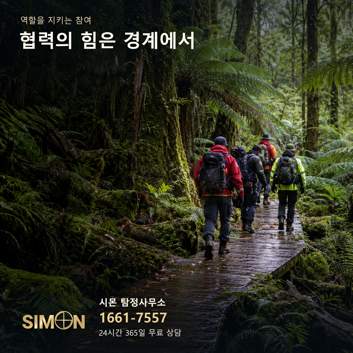 크레머 수색 자료의 맥락을 재구성한 역할을 지키는 참여 장면