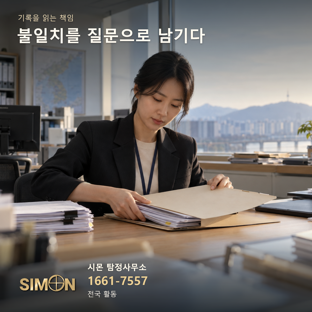 36년 장기실종 가족 상봉의 기록을 읽는 책임를 설명하는 재구성 장면