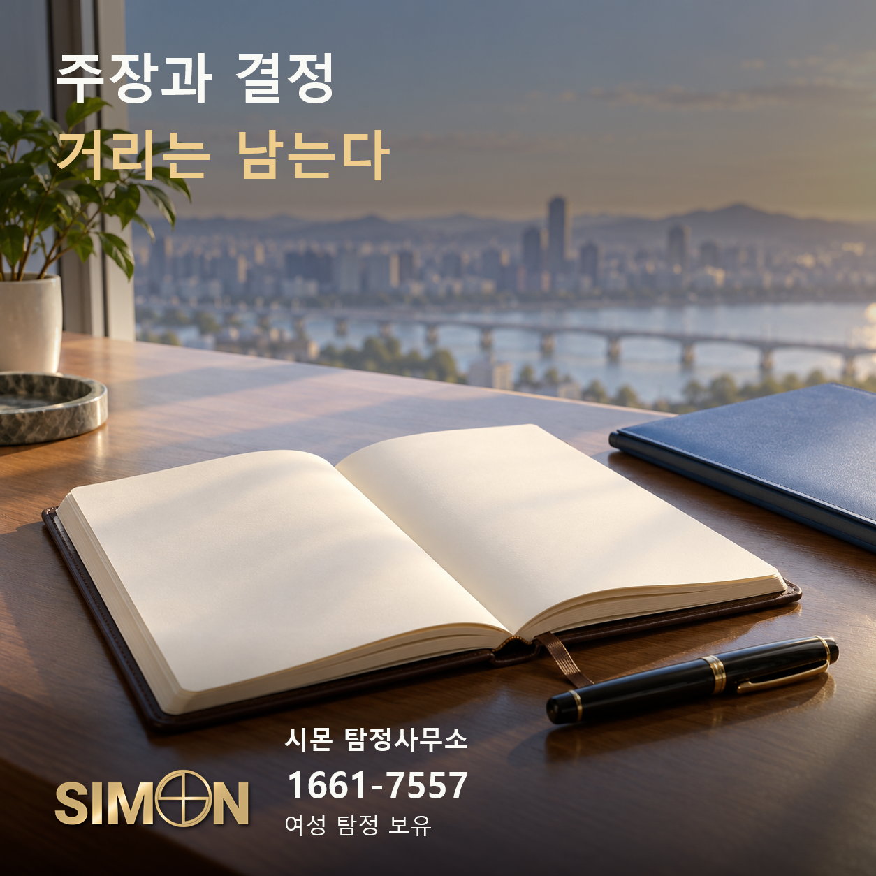 펼친 노트와 뚜껑을 닫은 만년필, 파란 서류철