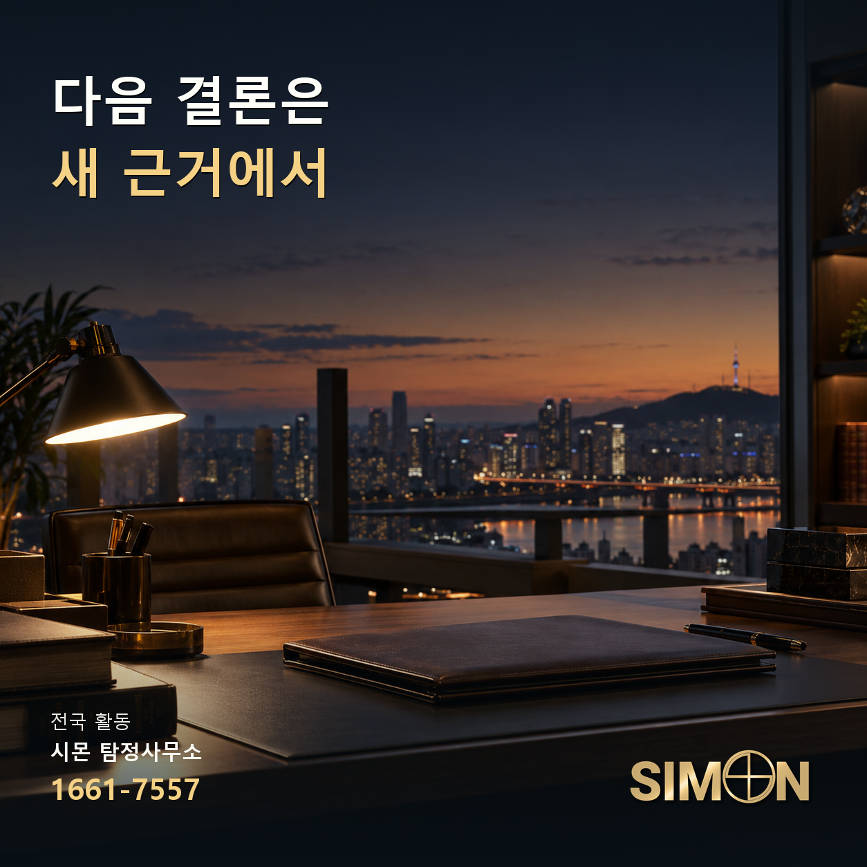 추가 근거를 검토하는 차분한 자료실 장면