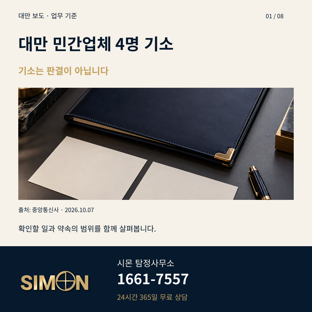 업무 범위 명세, 맡길 일과 제외할 일을 정리하는 6가지 기준