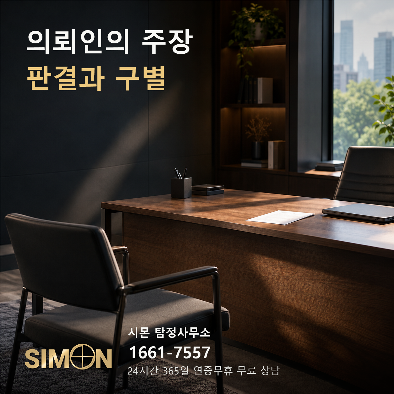 서비스 관련 주장을 설명하는 빈 사무실