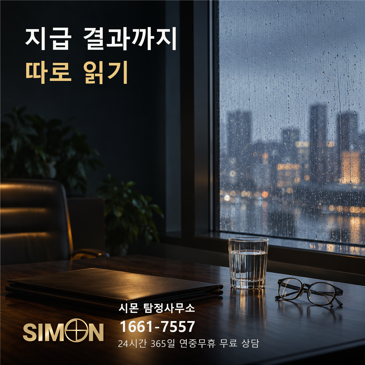 실제 지급 결과 확인을 상징하는 자료