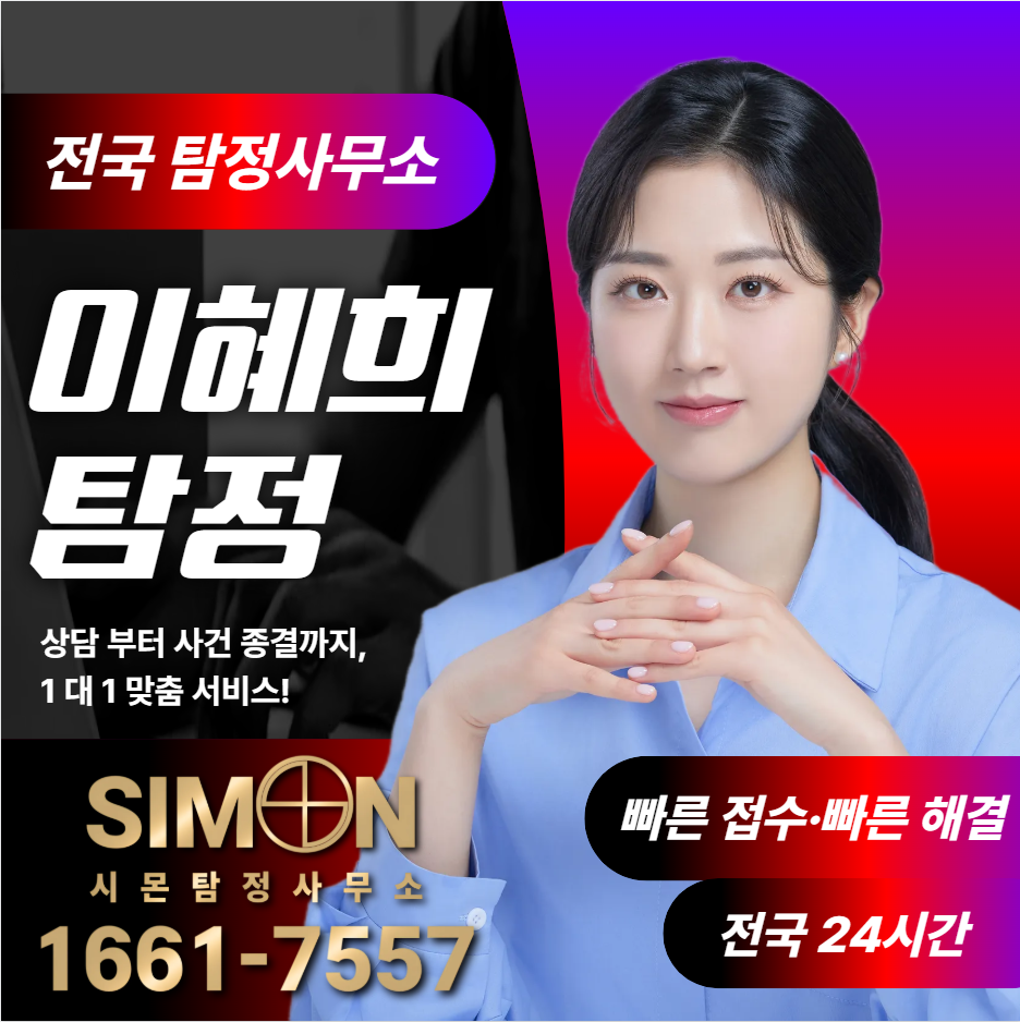 태백탐정사무소