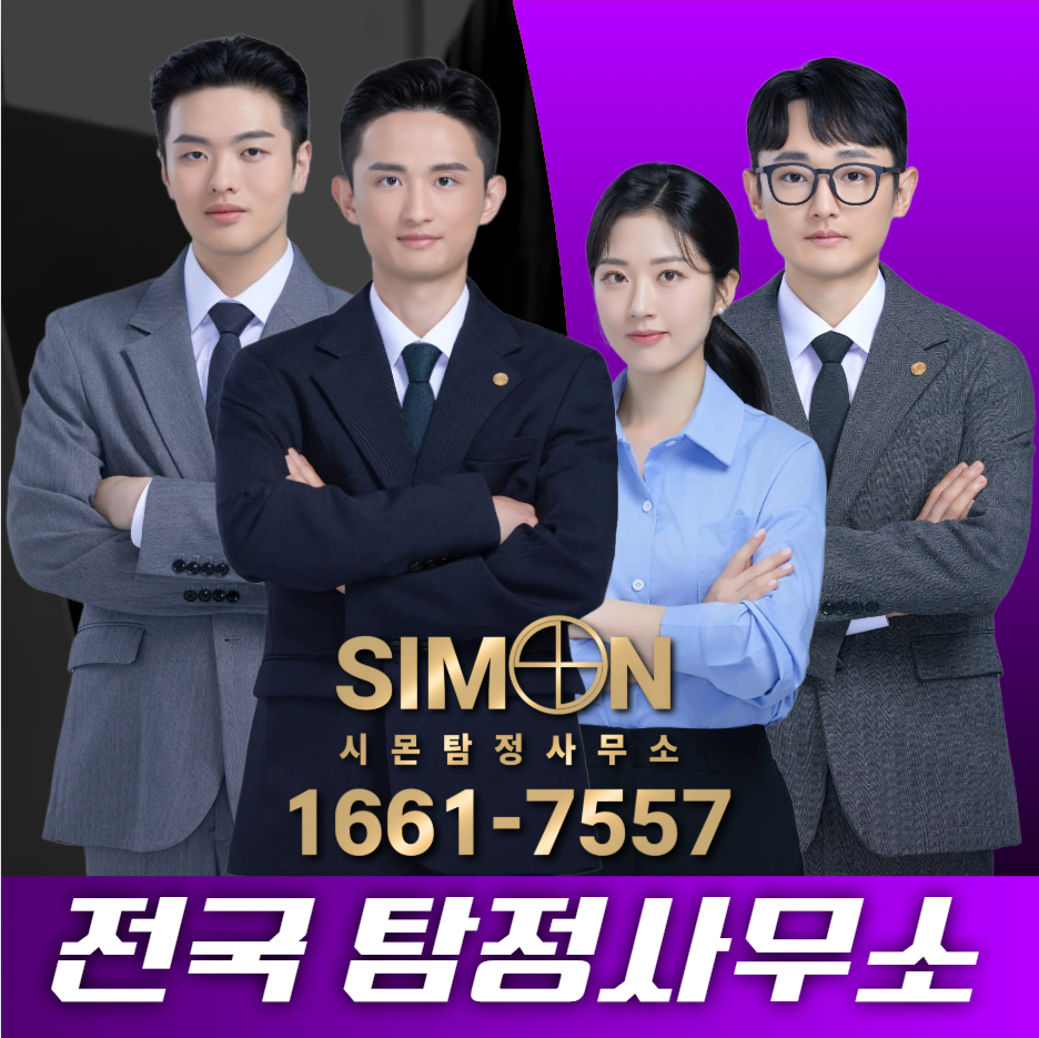 경상남도탐정사무소