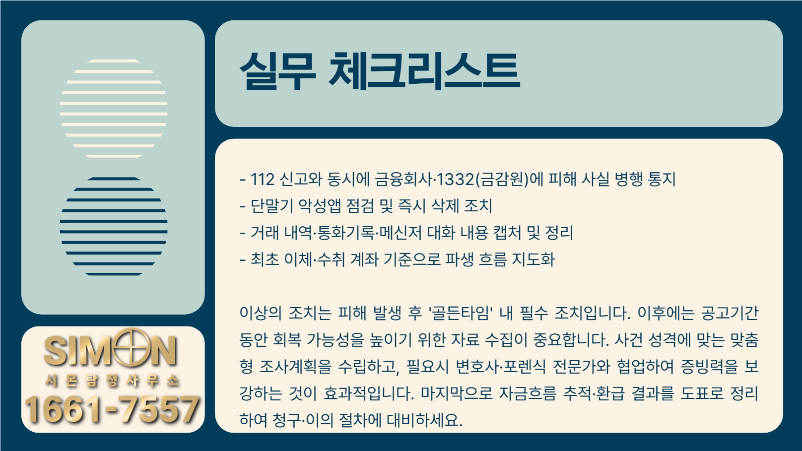 최초 이체, 수취 계좌 기준으로 파생