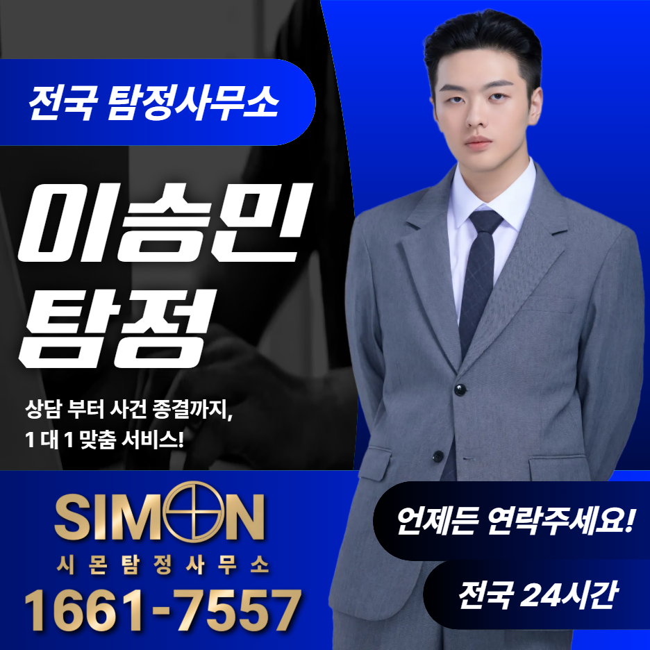 사상구탐정사무소