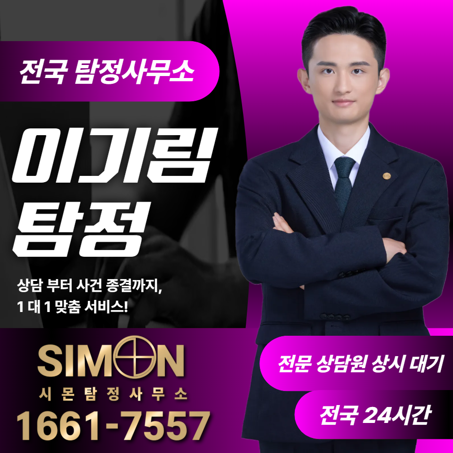 수정구탐정사무소