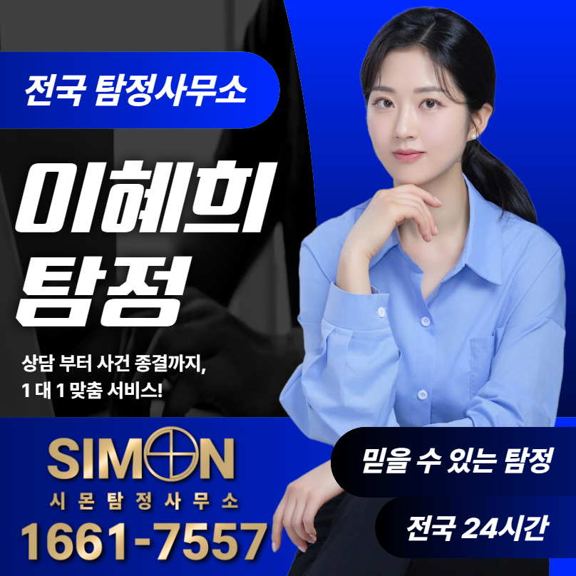 연제구탐정사무소