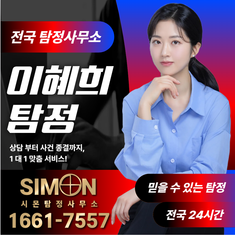 창녕탐정사무소
