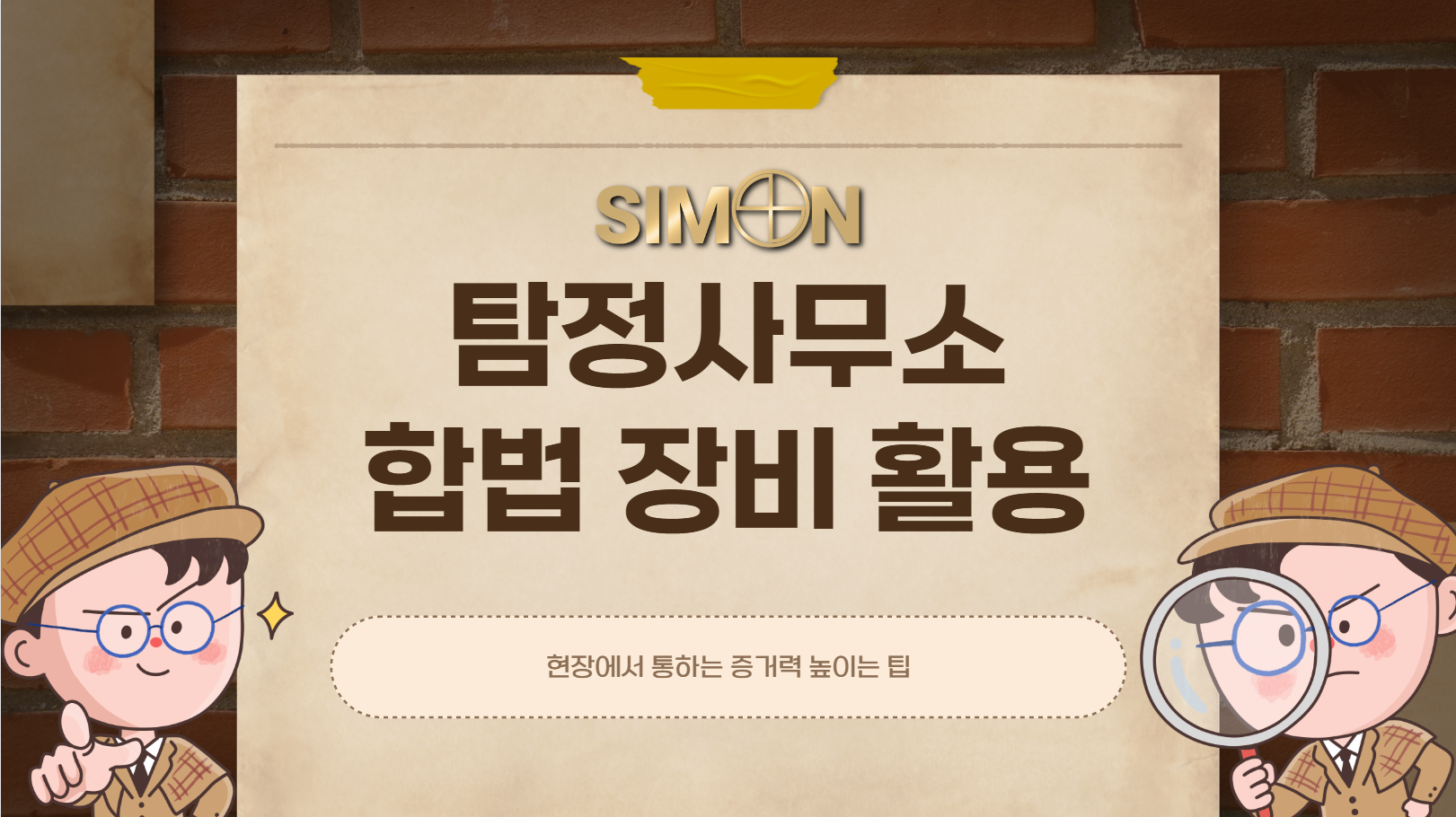 합법 장비 리스트