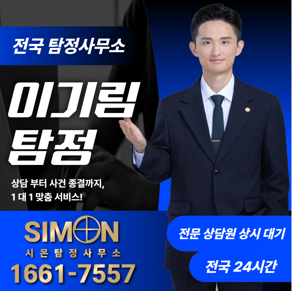 서천탐정사무소