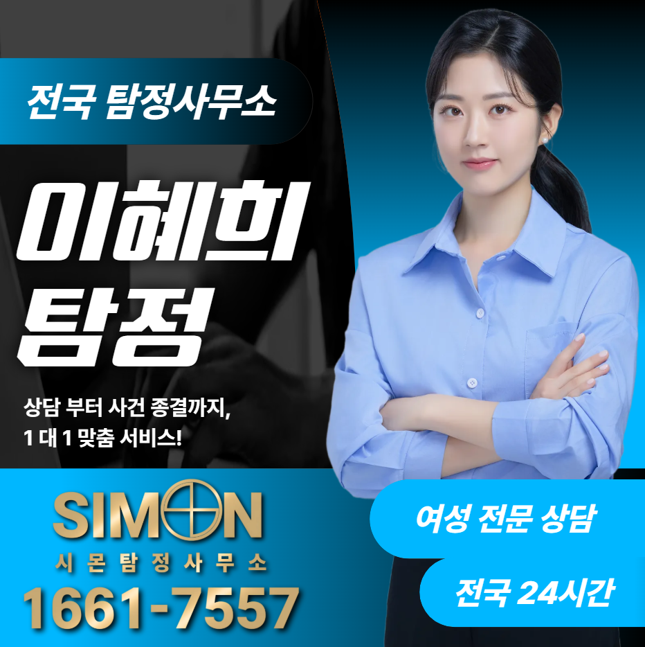 단양탐정사무소