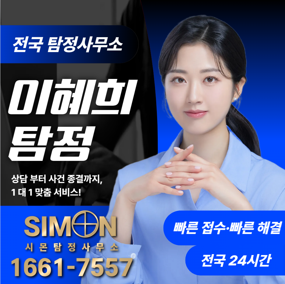 태안탐정사무소