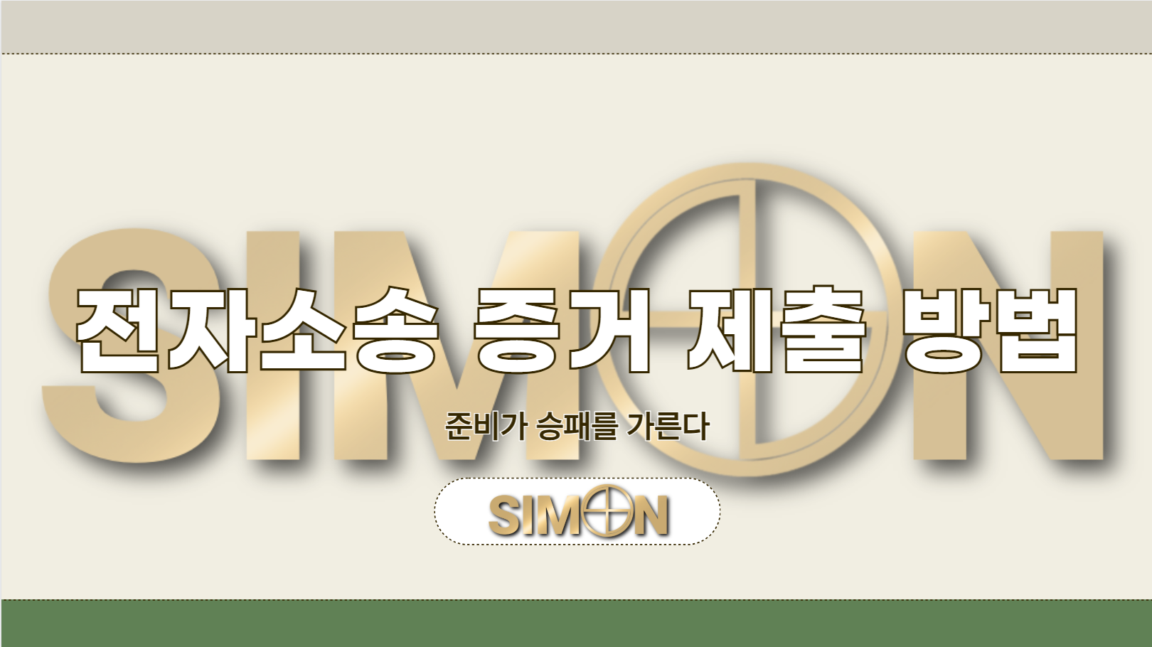 전자소송 자료 예시