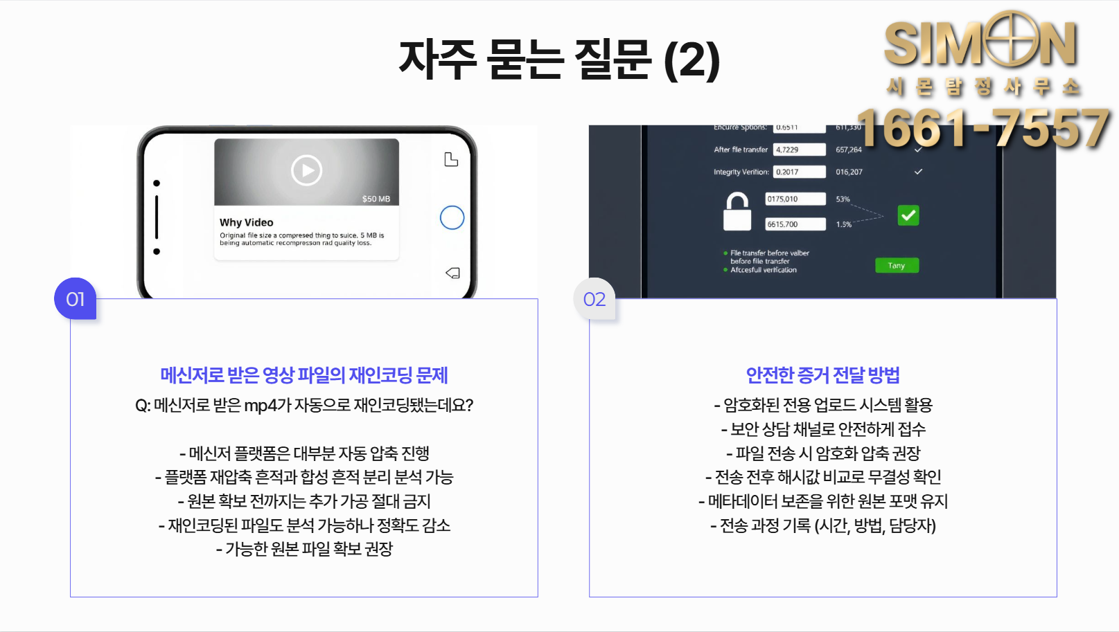 안전한 자료 전달 방법