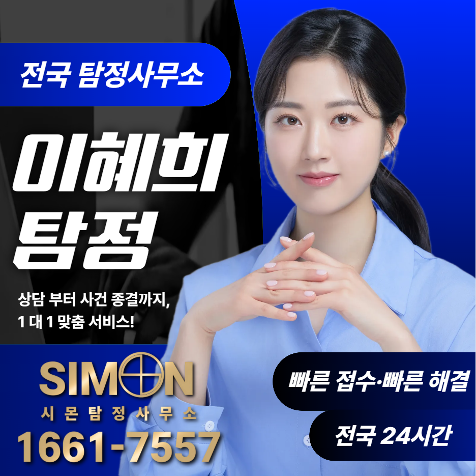 기장탐정사무소