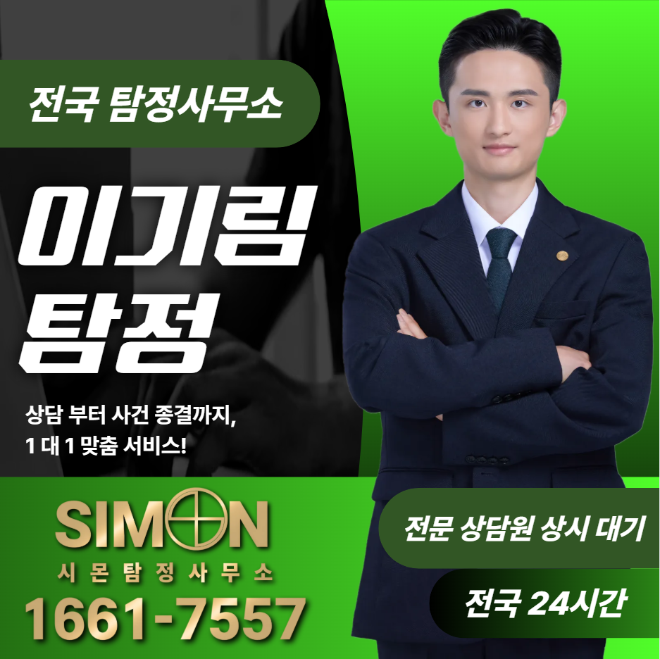 충북탐정사무소