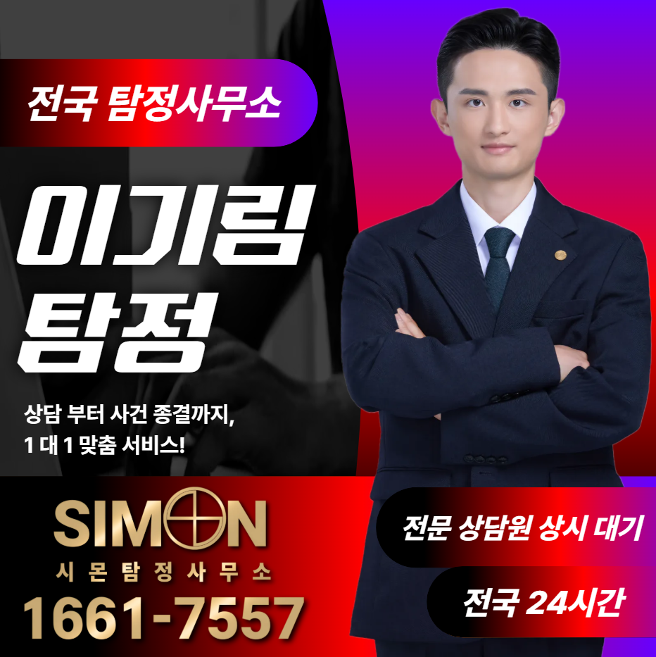 함양탐정사무소