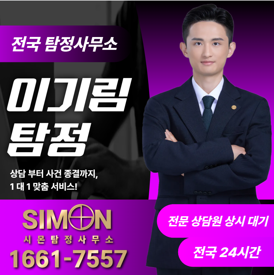 고흥탐정사무소