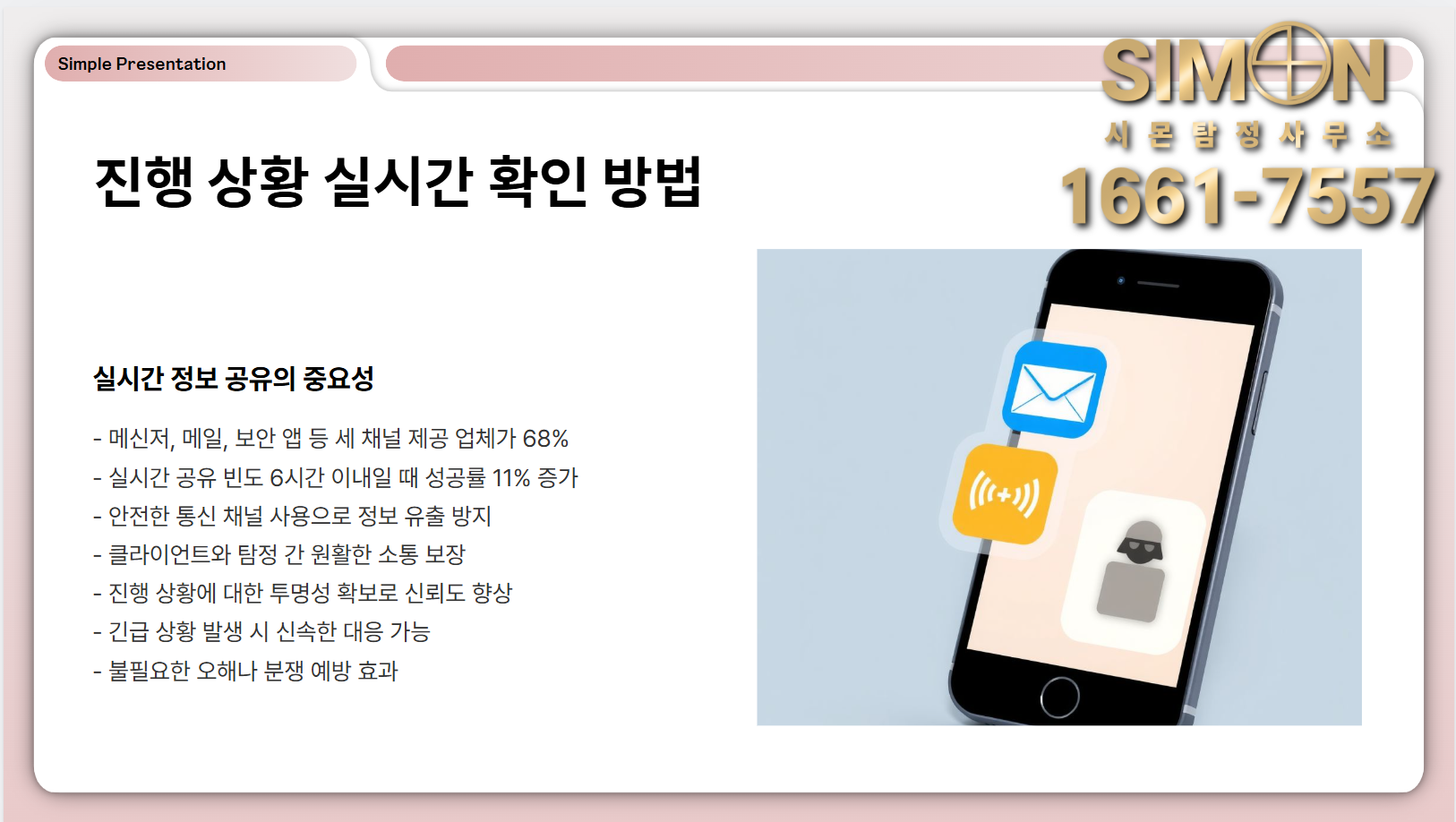 진행 상황 실시간 확인 방법 이미지