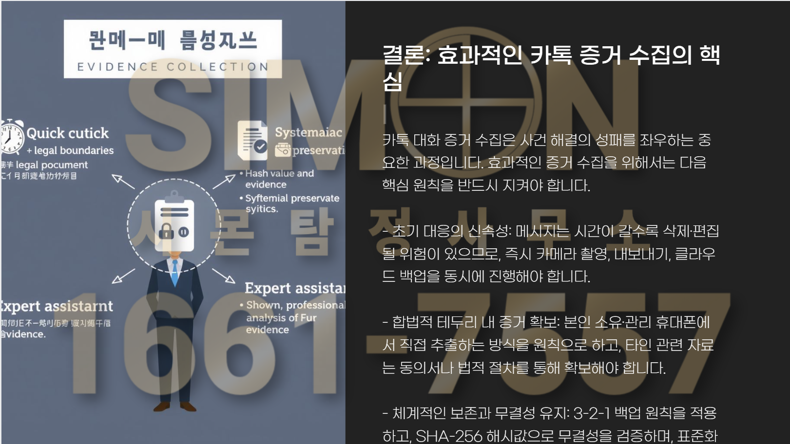 카톡 자료 핵심