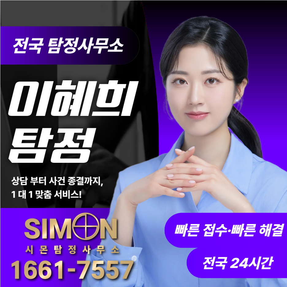 곡성탐정사무소
