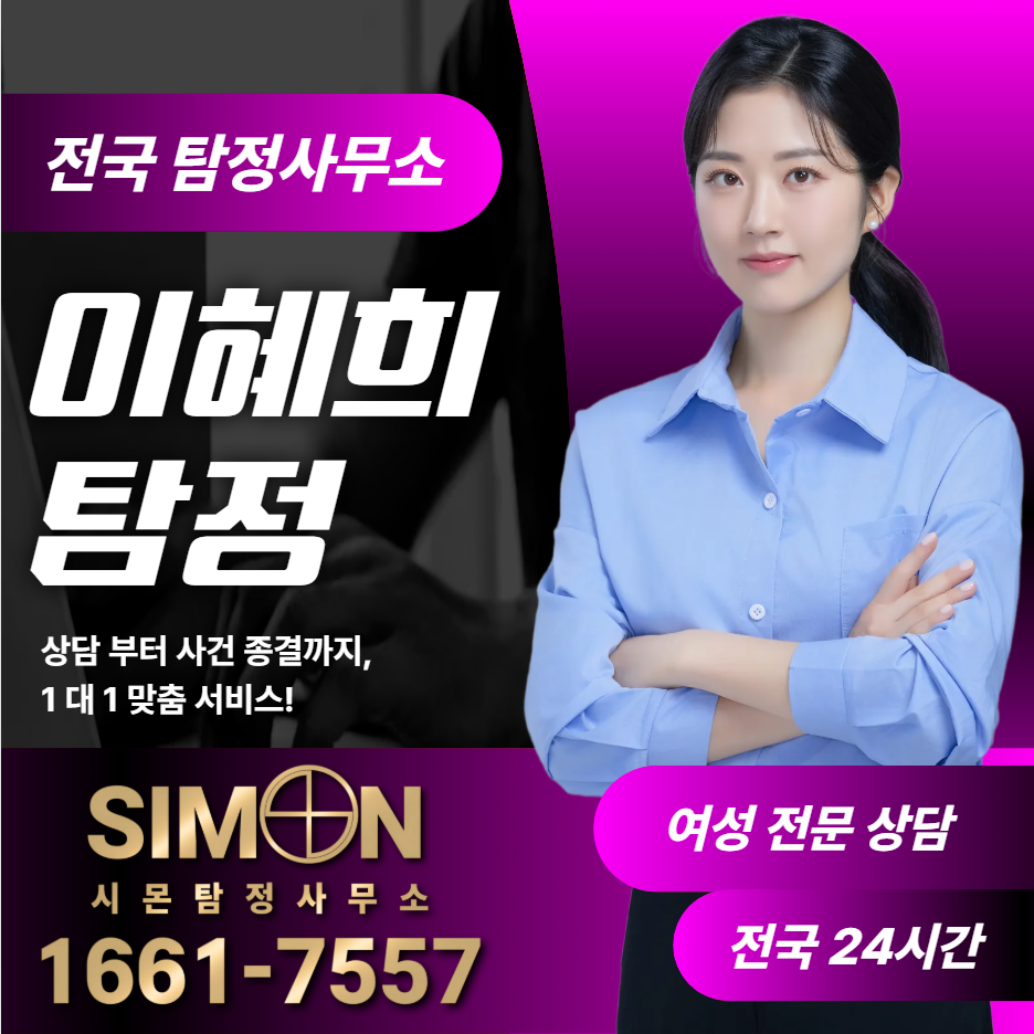 중원구탐정사무소