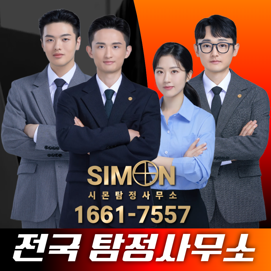 안동탐정사무소