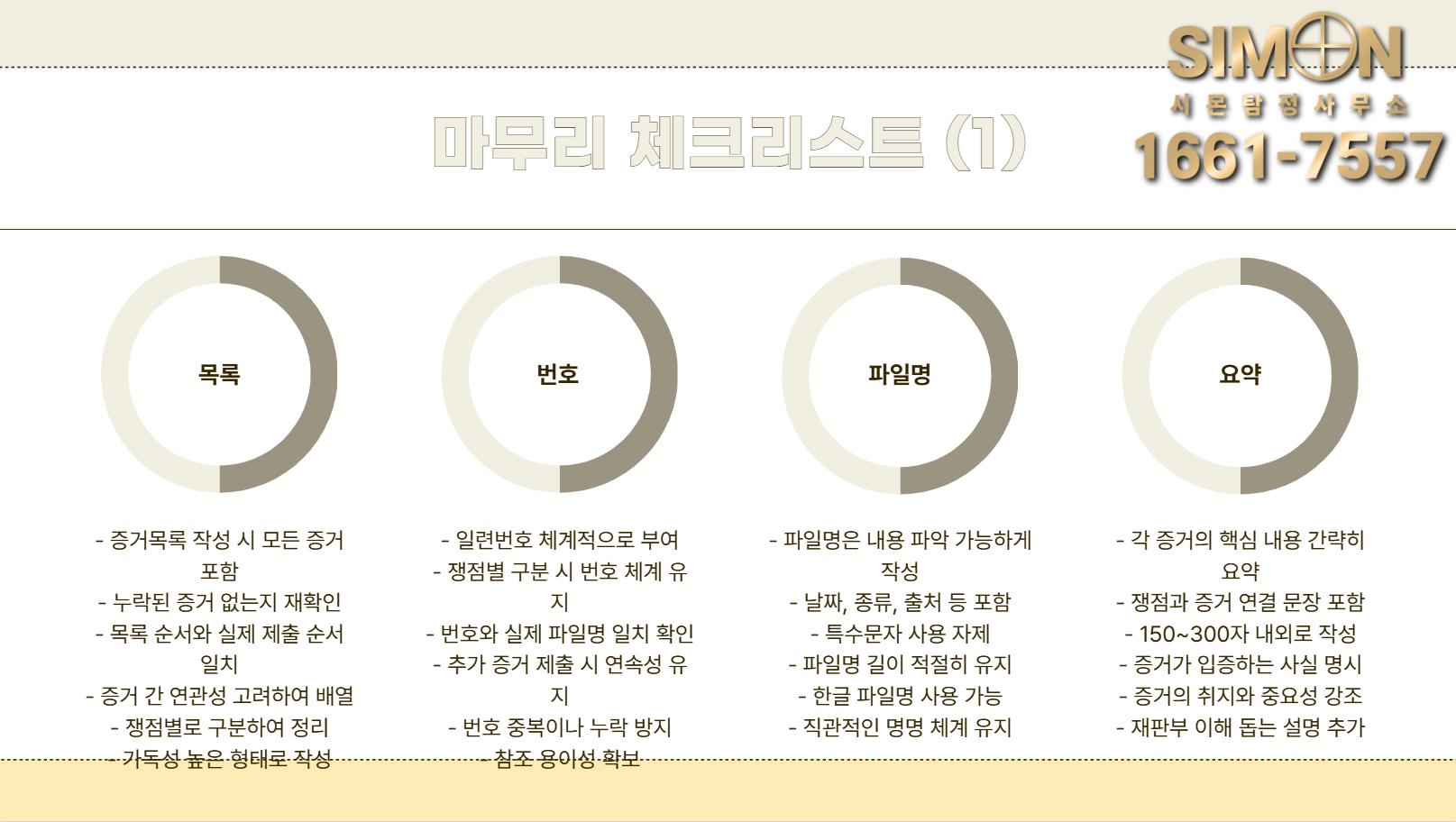 파일명은 내용 파악 가능하도록
