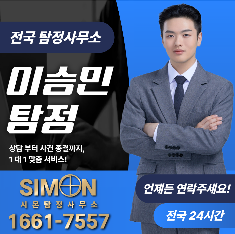 탐정사무소 협회·민간자격이 많은 이유