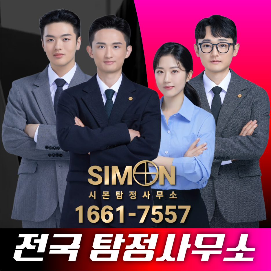 인제탐정사무소