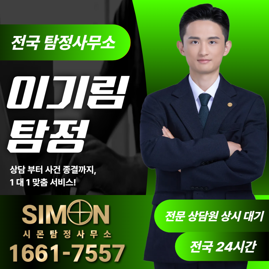 사상탐정사무소