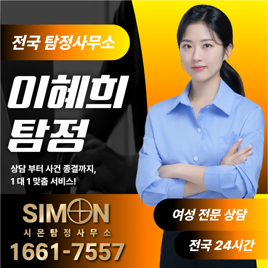 장수탐정사무소