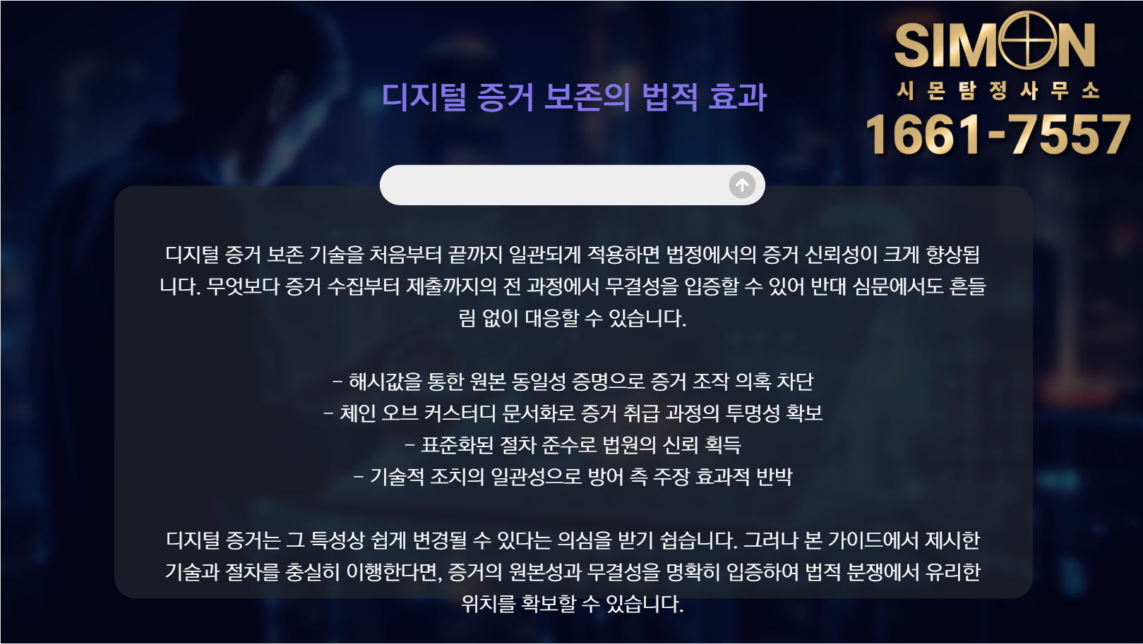 기술적 조치의 일관성